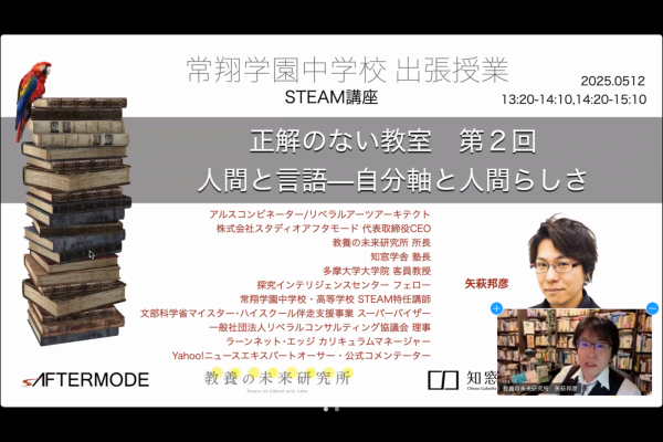 常翔学園中学校・高等学校
