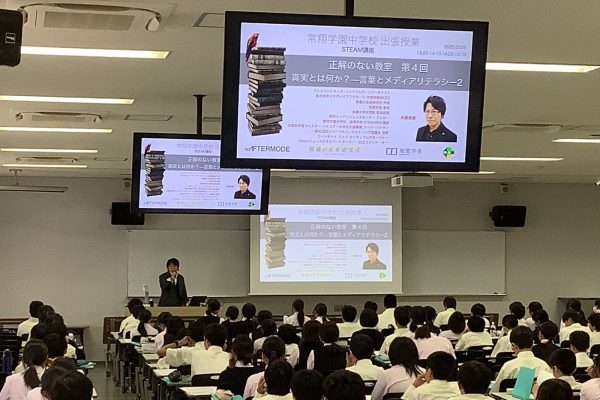 常翔学園中学校・高等学校