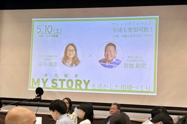 常翔学園中学校・高等学校