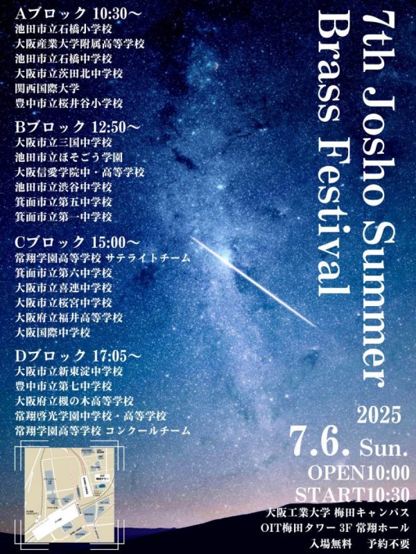常翔学園中学校・高等学校