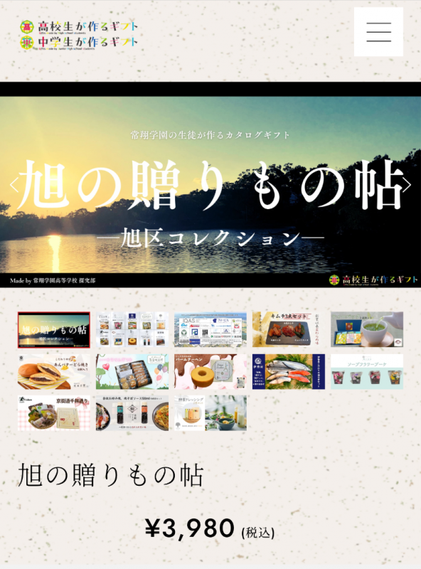 常翔学園中学校・高等学校
