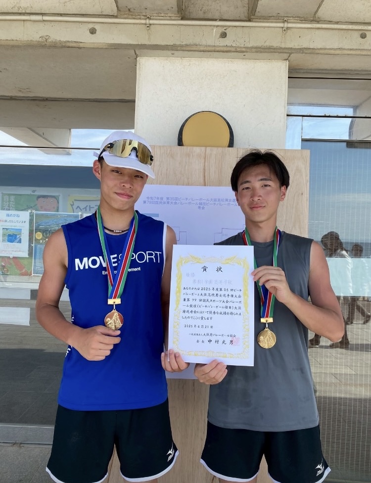 高校男子バレーボール部】6月21日(土)第 35 回ビーチバレーボール大阪
