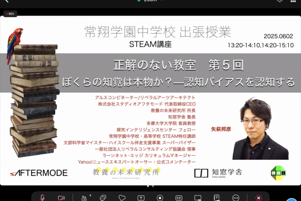常翔学園中学校・高等学校