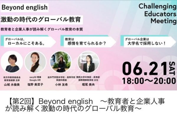 常翔学園中学校・高等学校