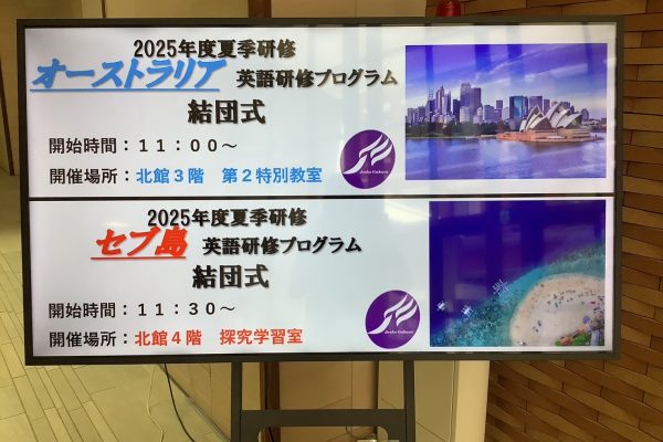 常翔学園中学校・高等学校
