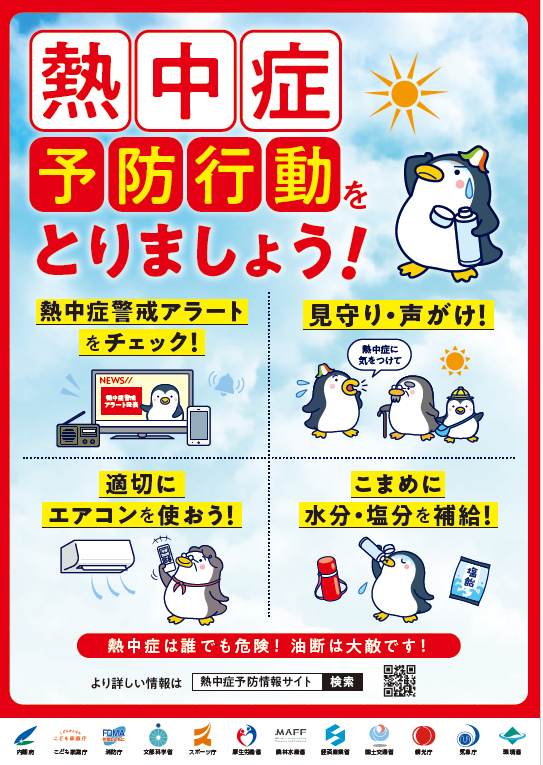 常翔学園中学校・高等学校