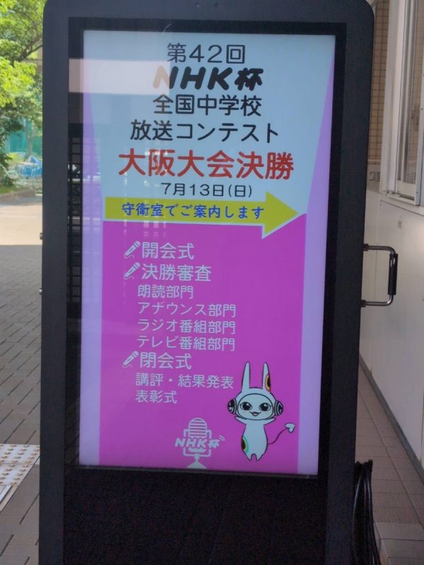 常翔学園中学校・高等学校