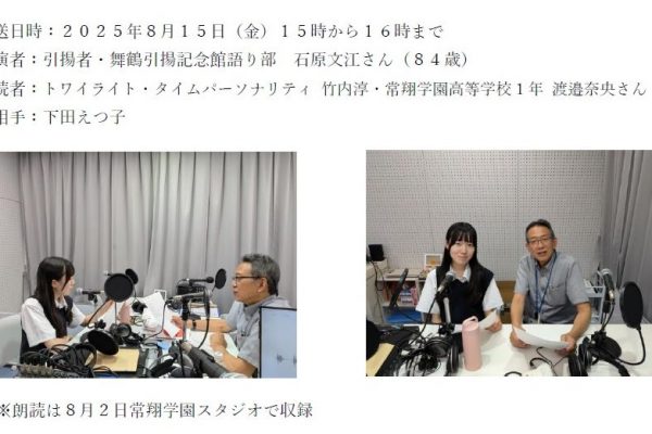 常翔学園中学校・高等学校