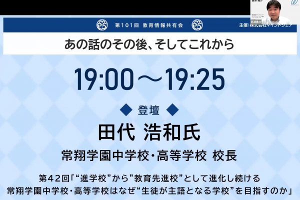 常翔学園中学校・高等学校