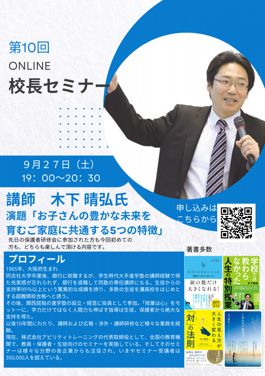 常翔学園中学校・高等学校