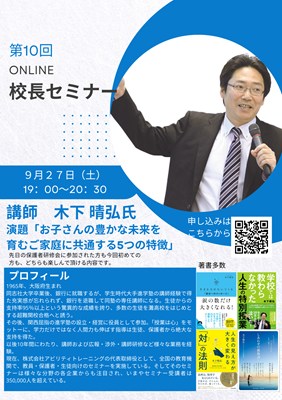 常翔学園中学校・高等学校