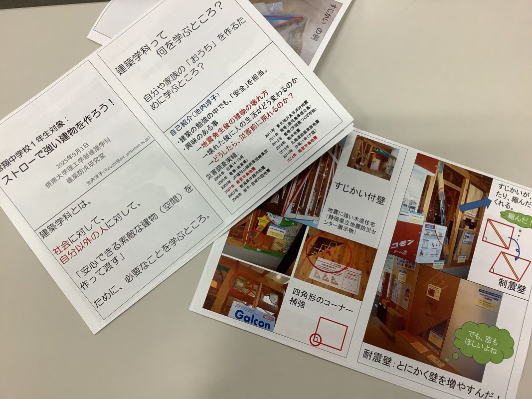 常翔学園中学校・高等学校