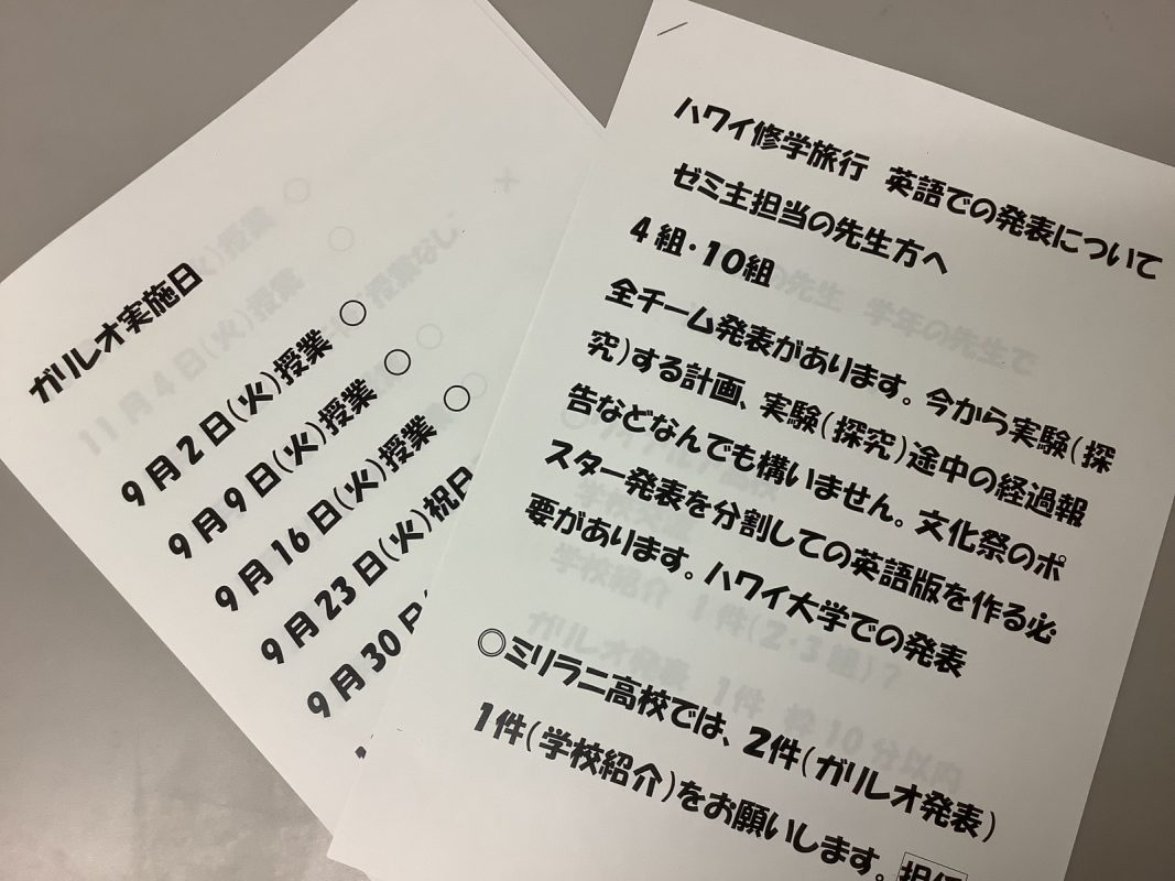 常翔学園中学校・高等学校