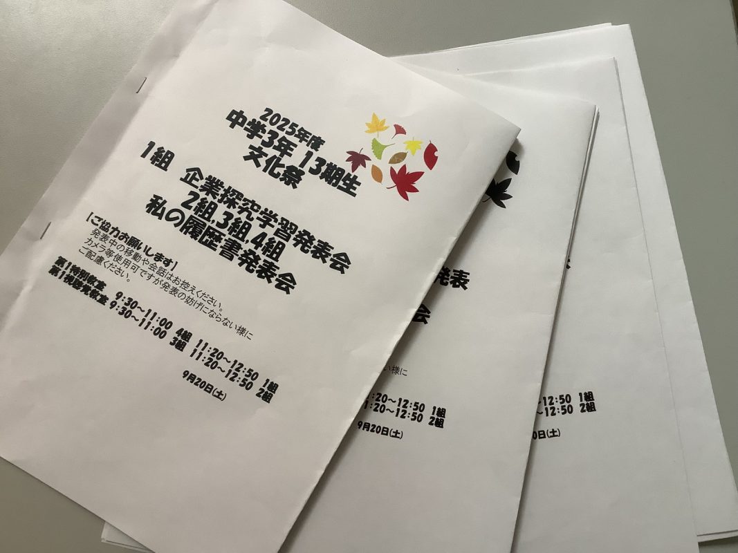 常翔学園中学校・高等学校