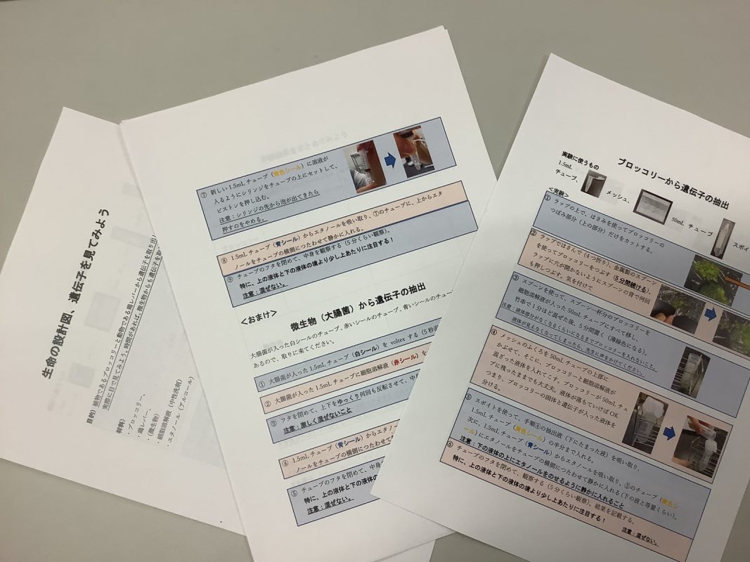 常翔学園中学校・高等学校