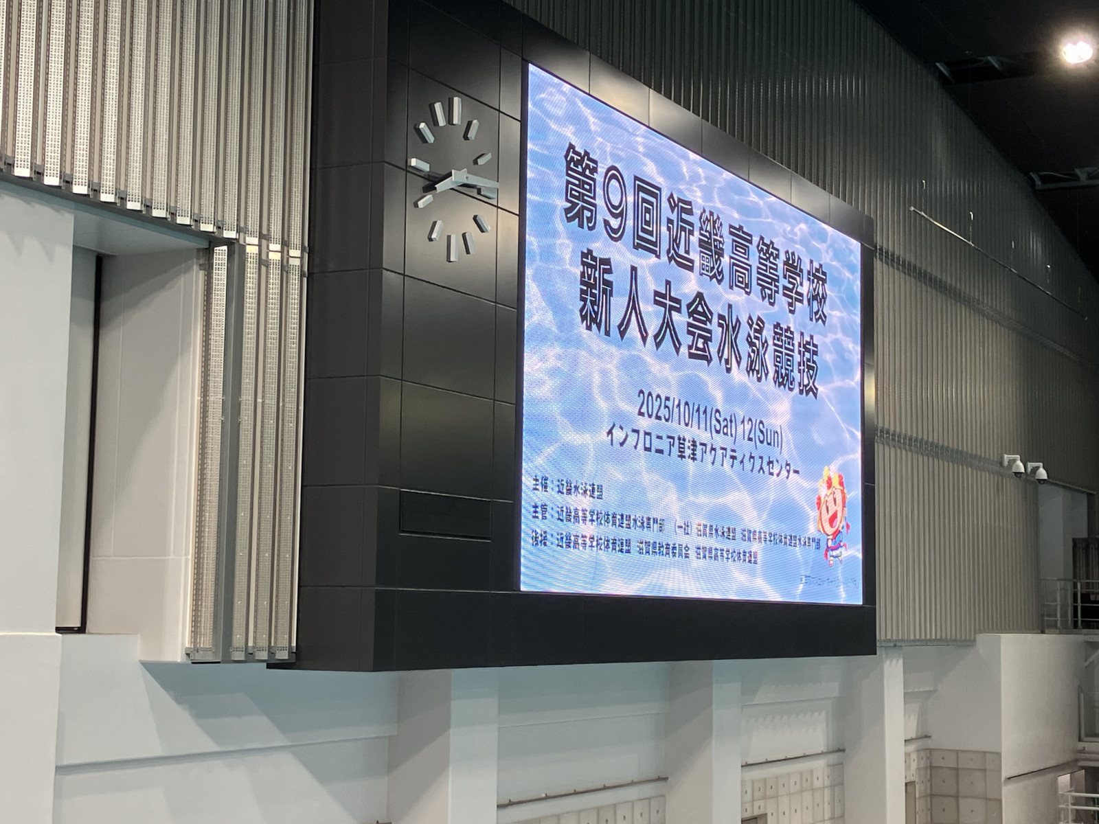 常翔学園中学校・高等学校