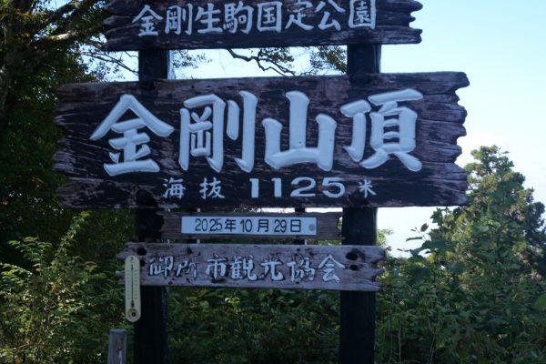 【中学1年】 秋の校外学習