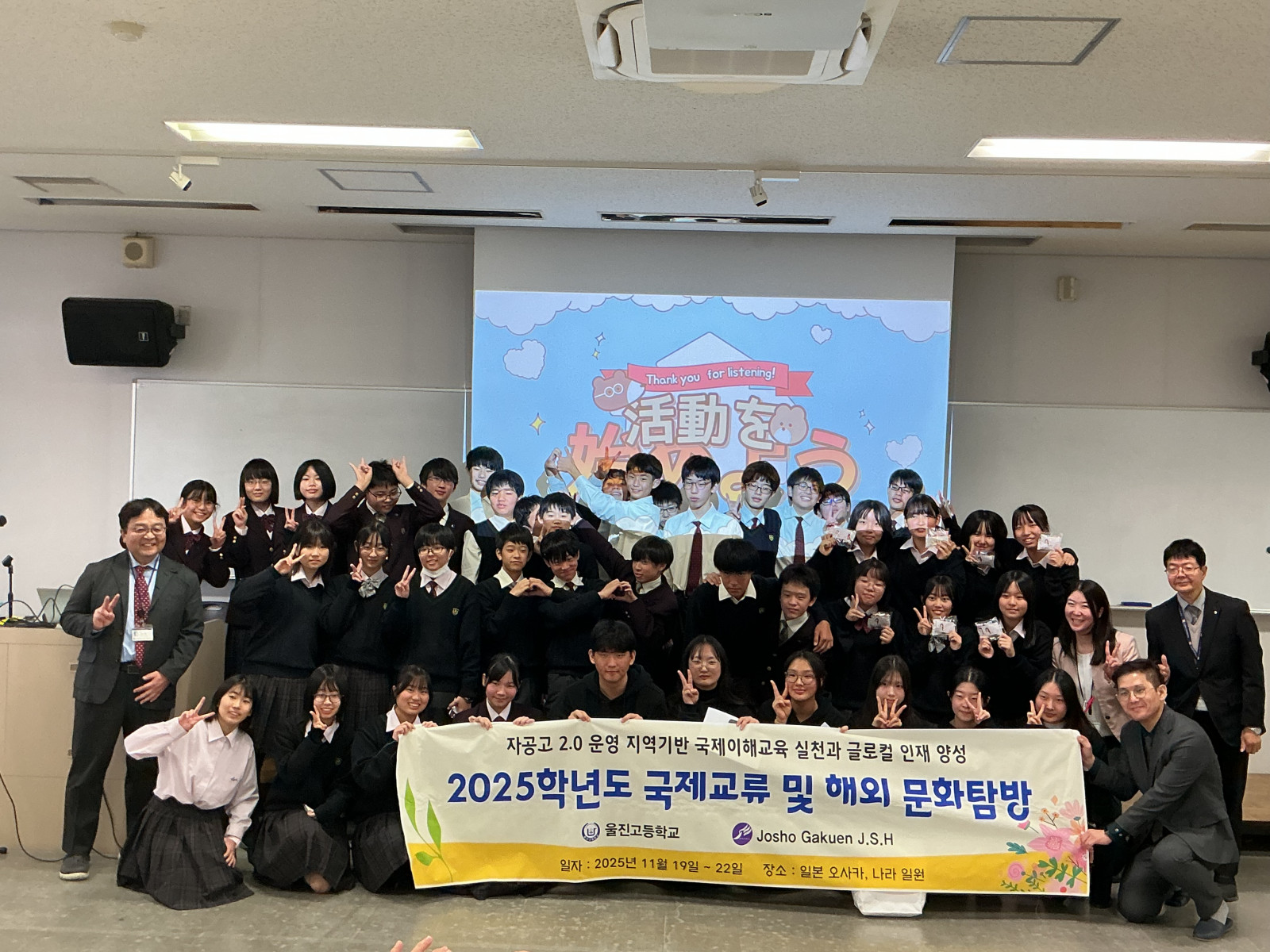 2年1組】韓国Uljin high shoolの学生と交流しました - 常翔学園中学校