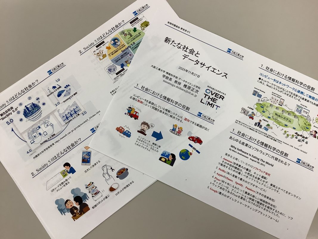 常翔学園中学校・高等学校