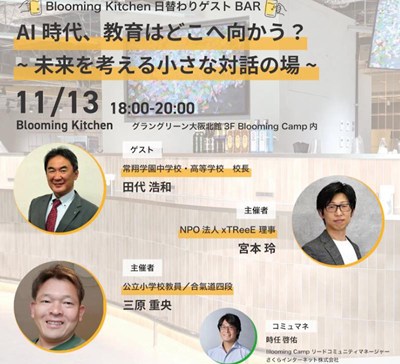 常翔学園中学校・高等学校