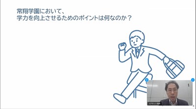 常翔学園中学校・高等学校