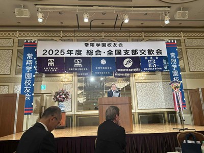 常翔学園中学校・高等学校