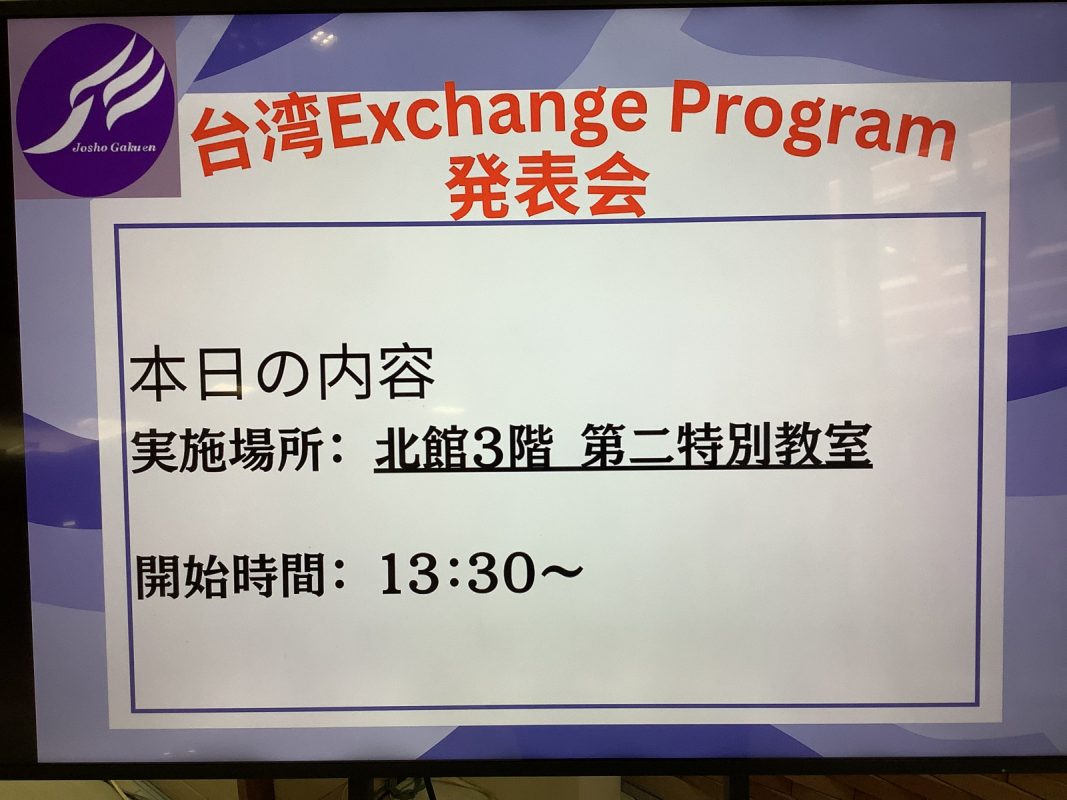 常翔学園中学校・高等学校