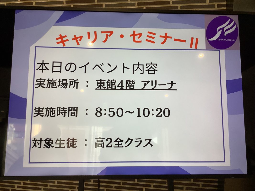 常翔学園中学校・高等学校