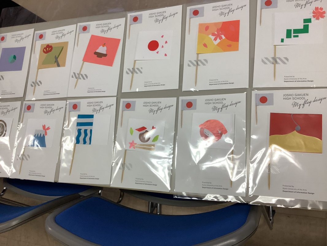 常翔学園中学校・高等学校