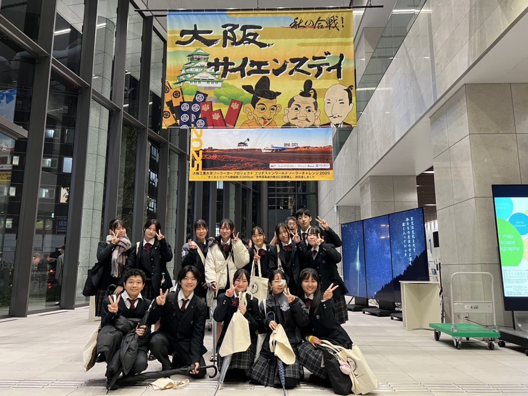 常翔学園中学校・高等学校