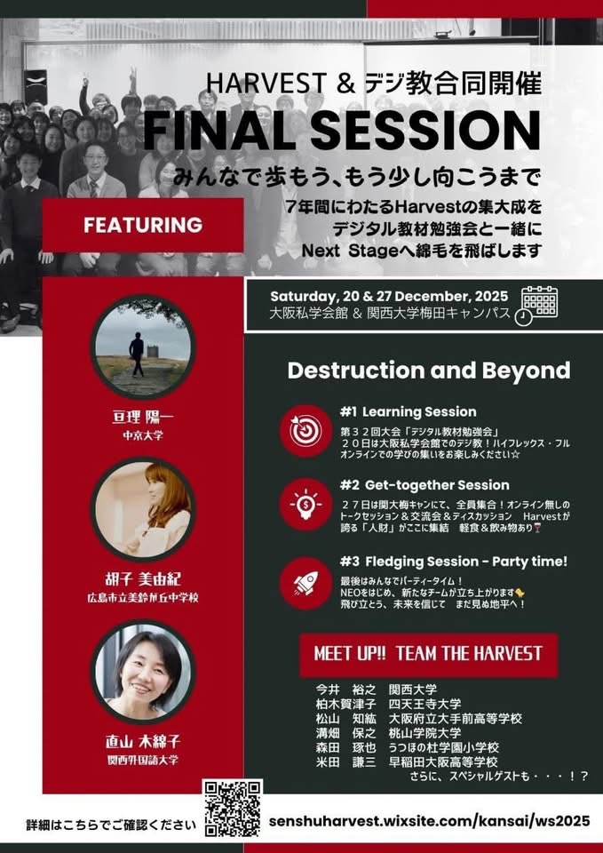 常翔学園中学校・高等学校