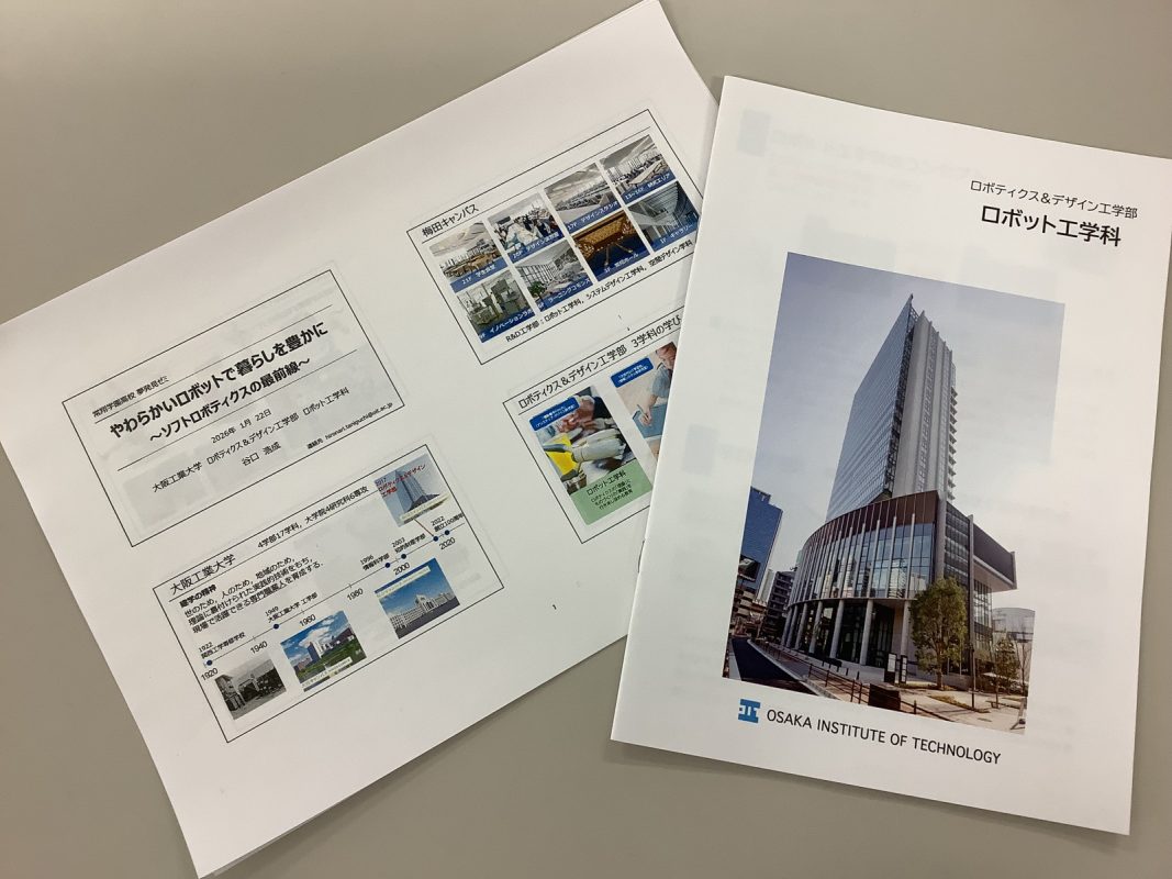 常翔学園中学校・高等学校