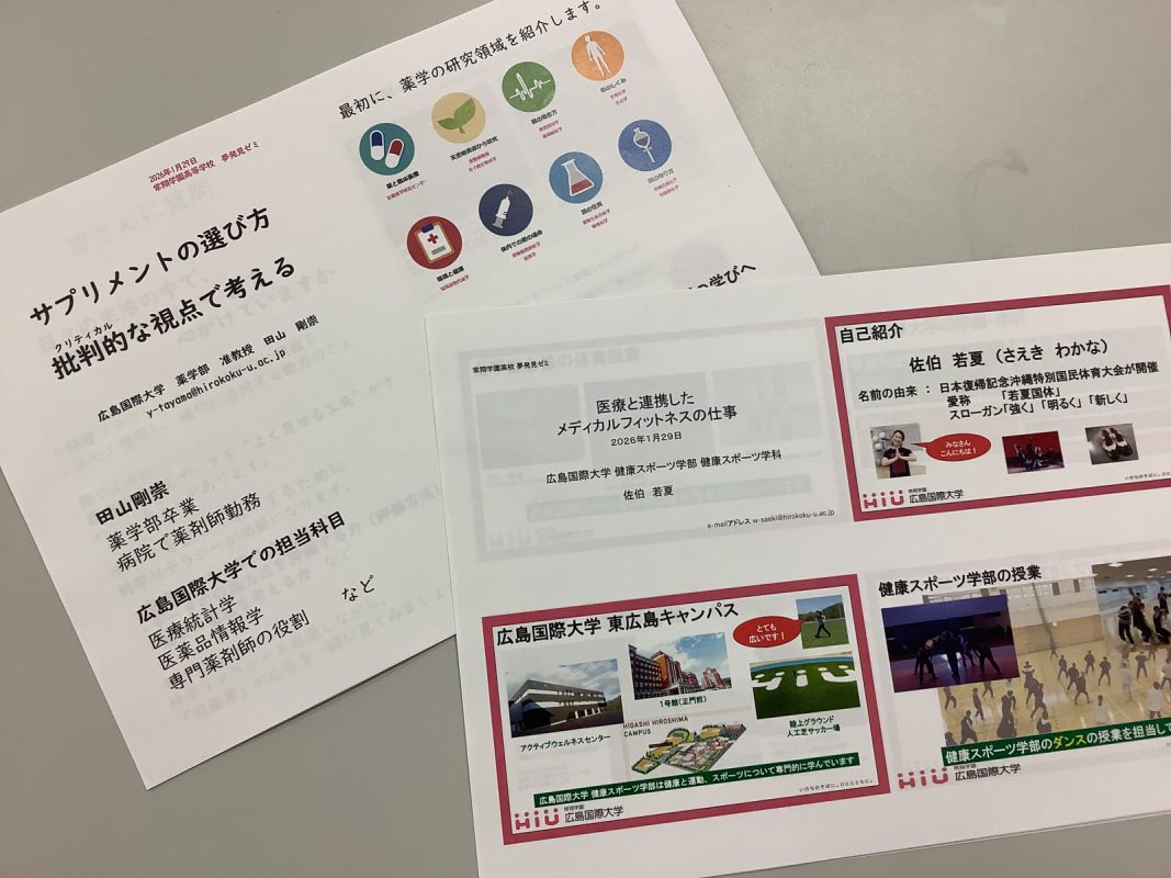 常翔学園中学校・高等学校