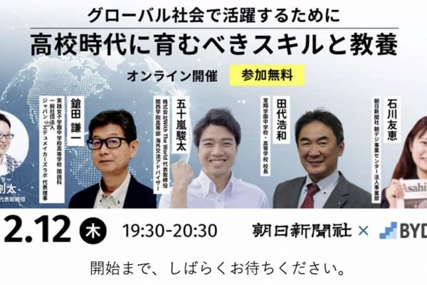 常翔学園中学校・高等学校