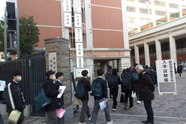 常翔学園中学校・高等学校