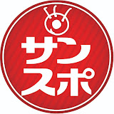 YouTubeチャンネル「大阪サンスポちゃんねる」で男子バレー部が紹介されました