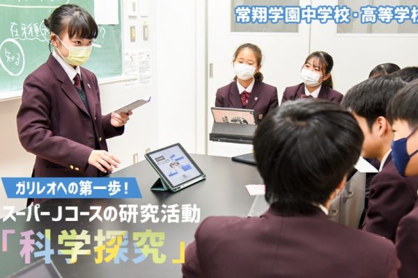 【掲載情報】ココロコミュ「科学探究」