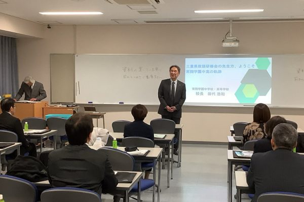 常翔学園中学校・高等学校