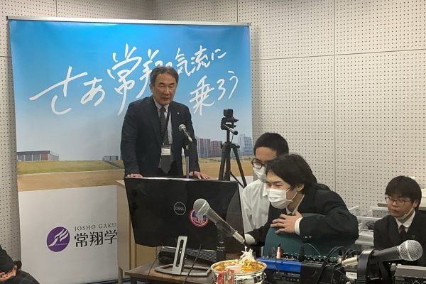 常翔学園中学校・高等学校