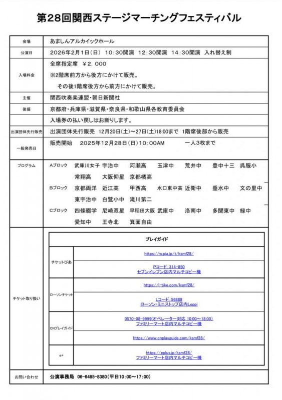 常翔学園中学校・高等学校