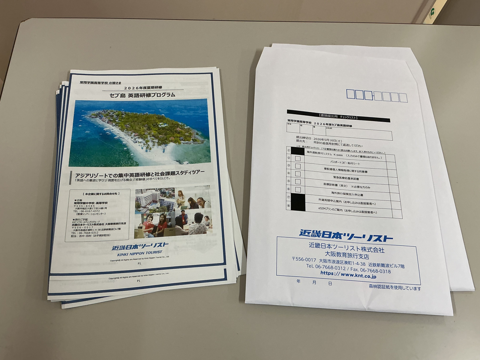 高1高2希望者】セブ島英語研修プログラム参加説明会を行いました - 常