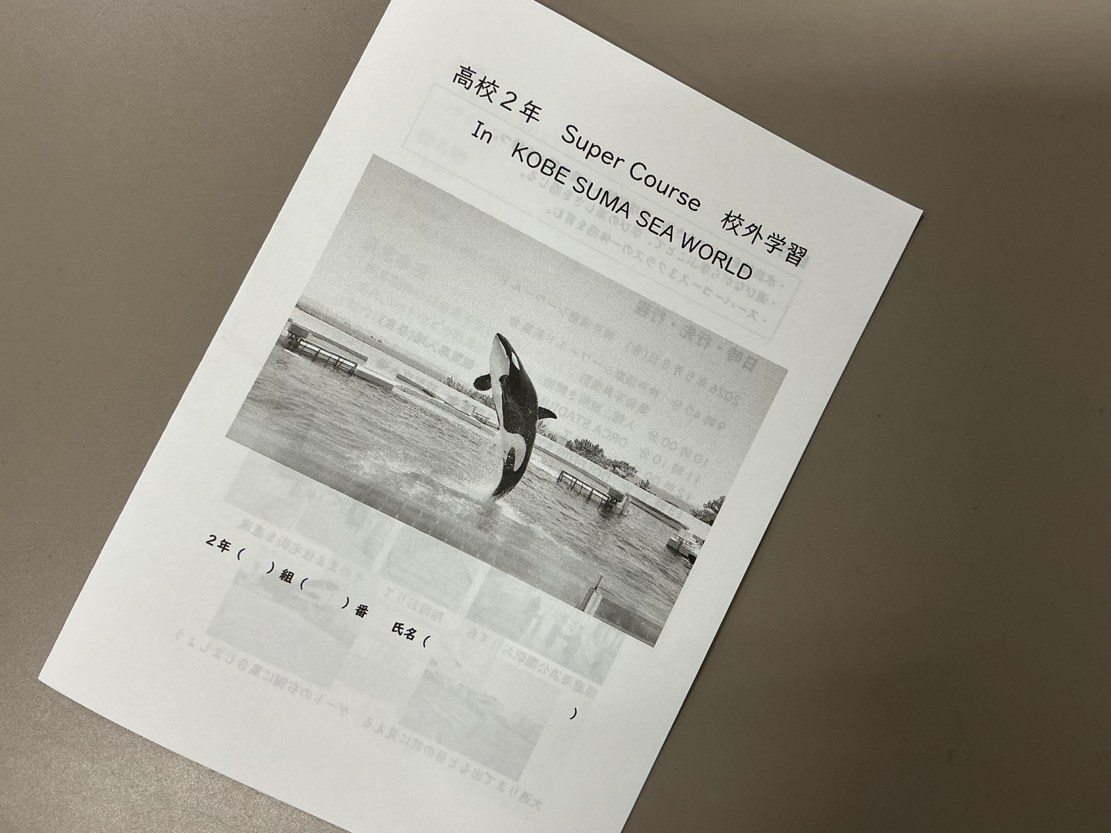 高2年1組〜3組】5月の校外学習オリエンテーションを行いました - 常翔