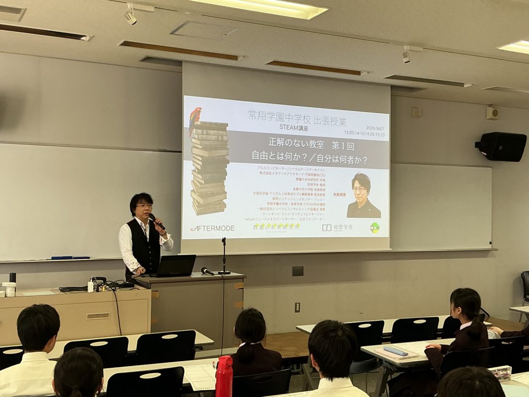 常翔学園中学校・高等学校