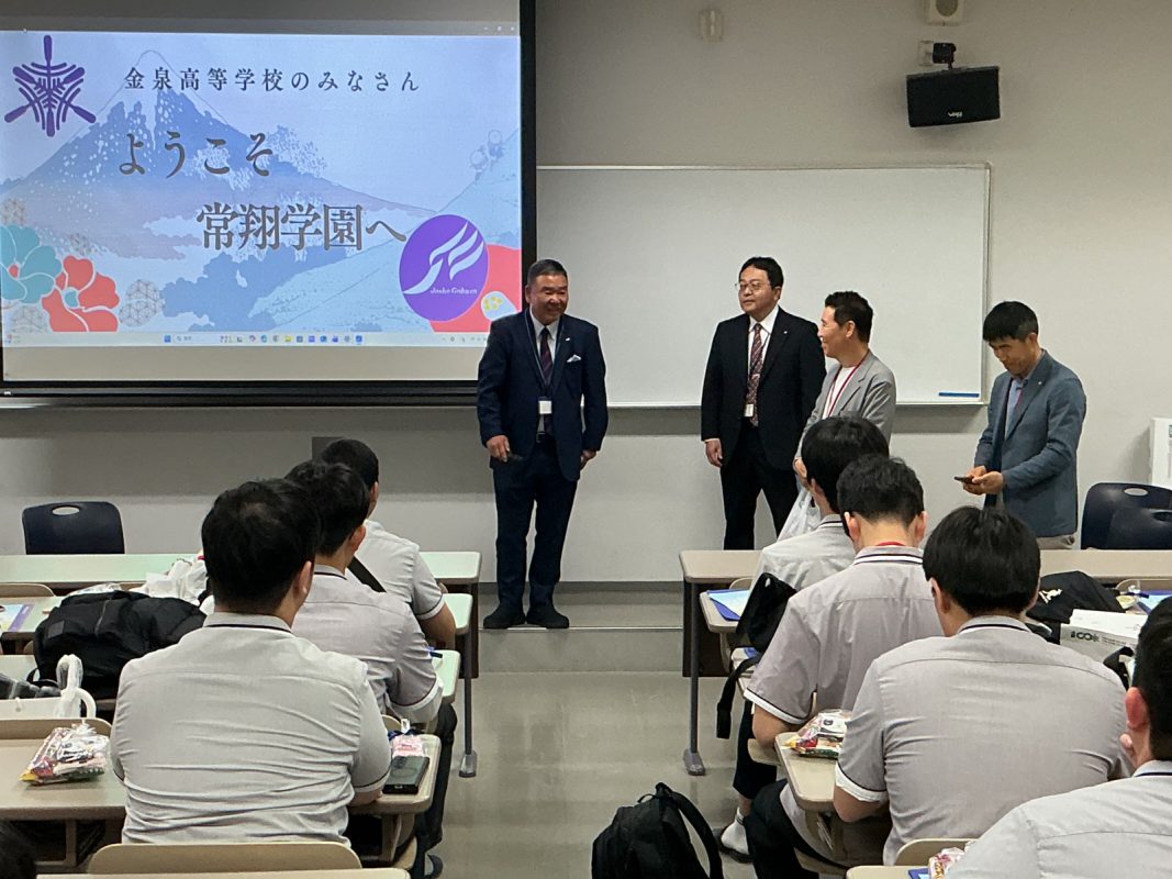 常翔学園中学校・高等学校