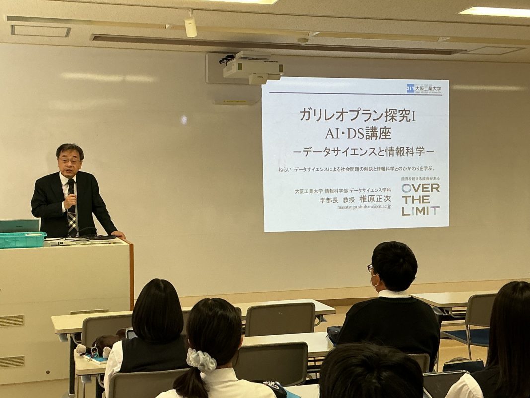 常翔学園中学校・高等学校