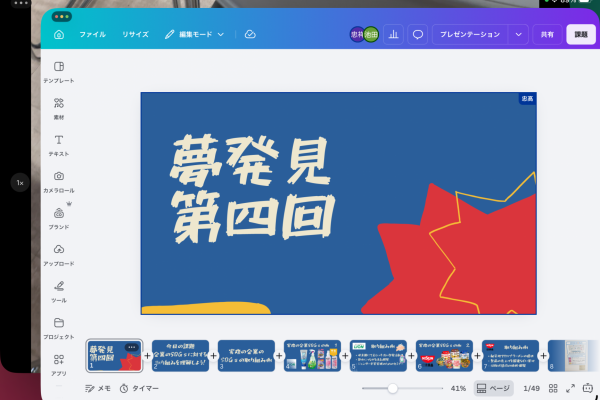 常翔学園中学校・高等学校