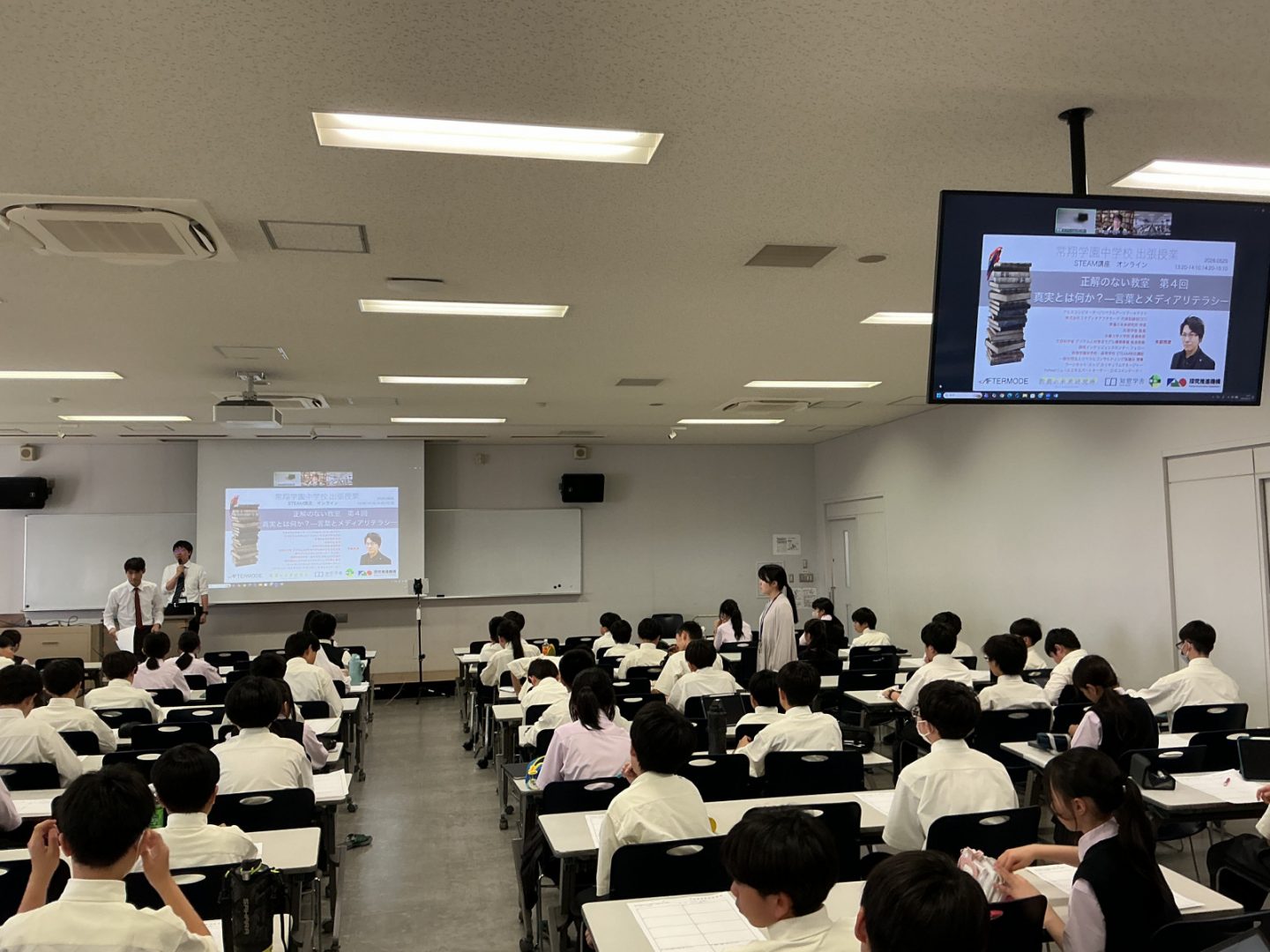 常翔学園中学校・高等学校
