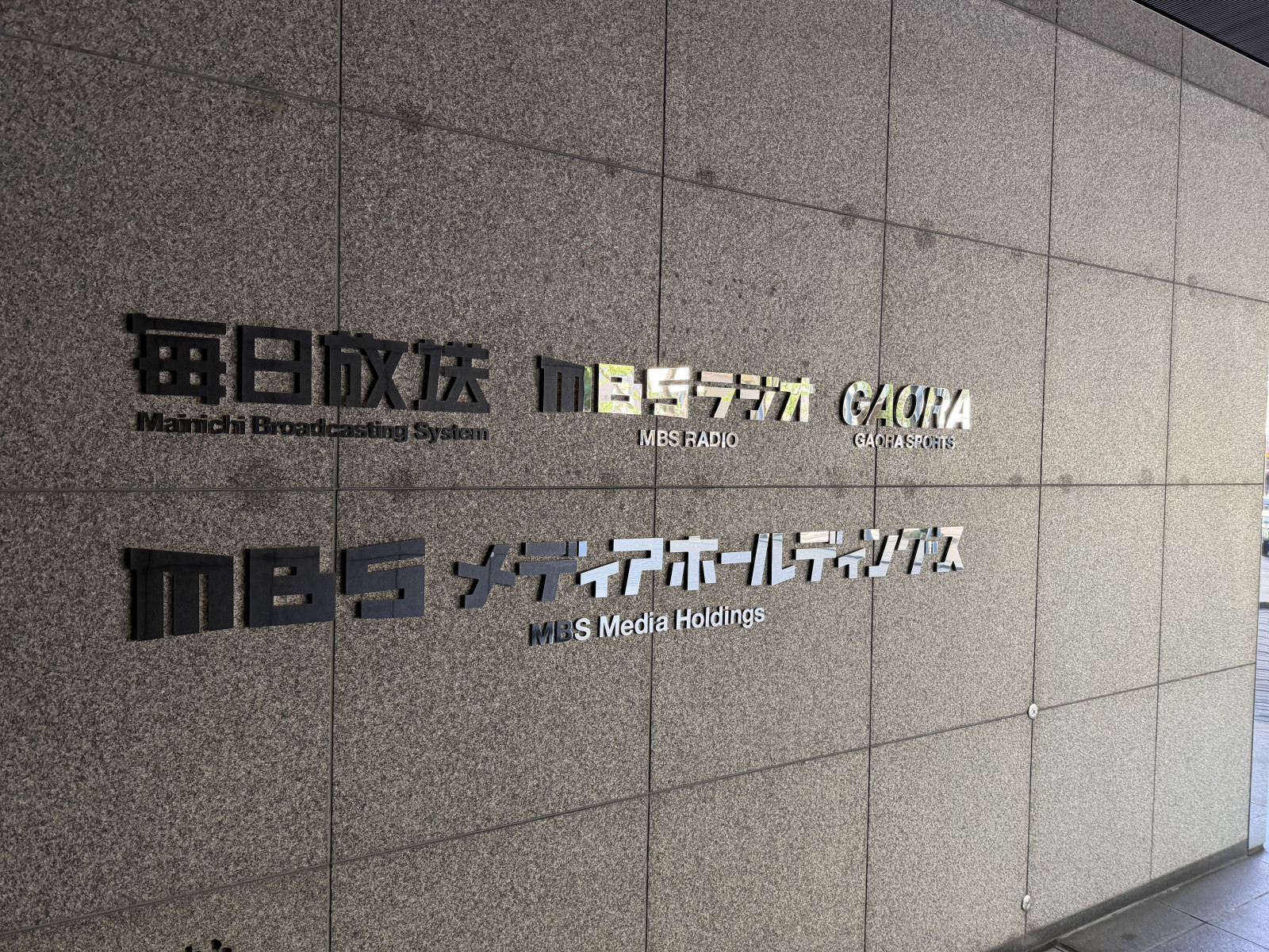 常翔学園中学校・高等学校