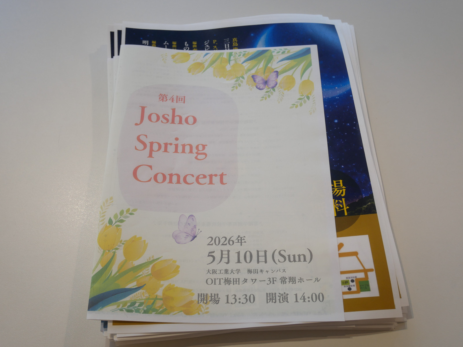 常翔学園中学校・高等学校