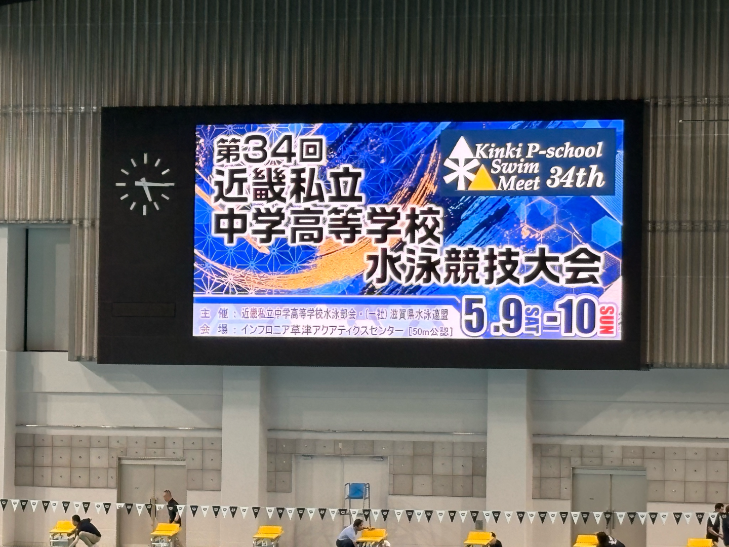 常翔学園中学校・高等学校
